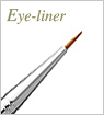 アイライナーブラシ：Eye-liner Brush